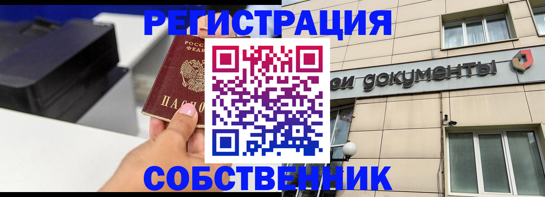 прописка в квартире в Лебедяни