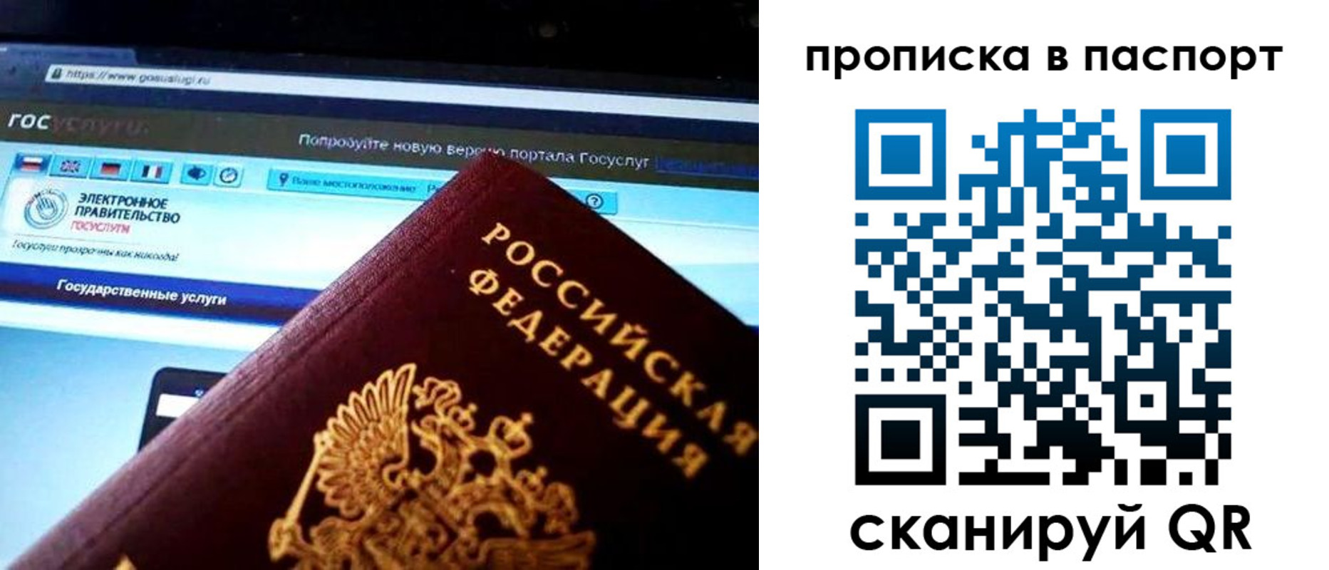 временная регистрация в Лебедяни