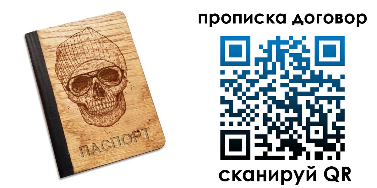 временная регистрация для всех в Лебедяни