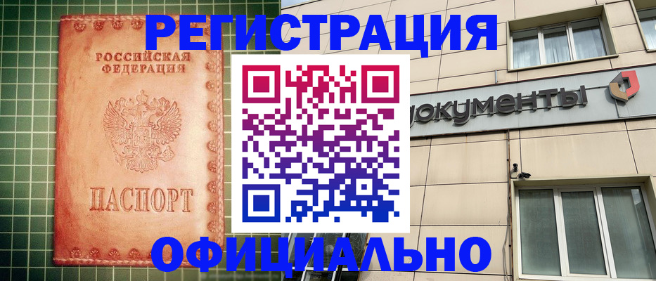 миграционный учет в Лебедяни