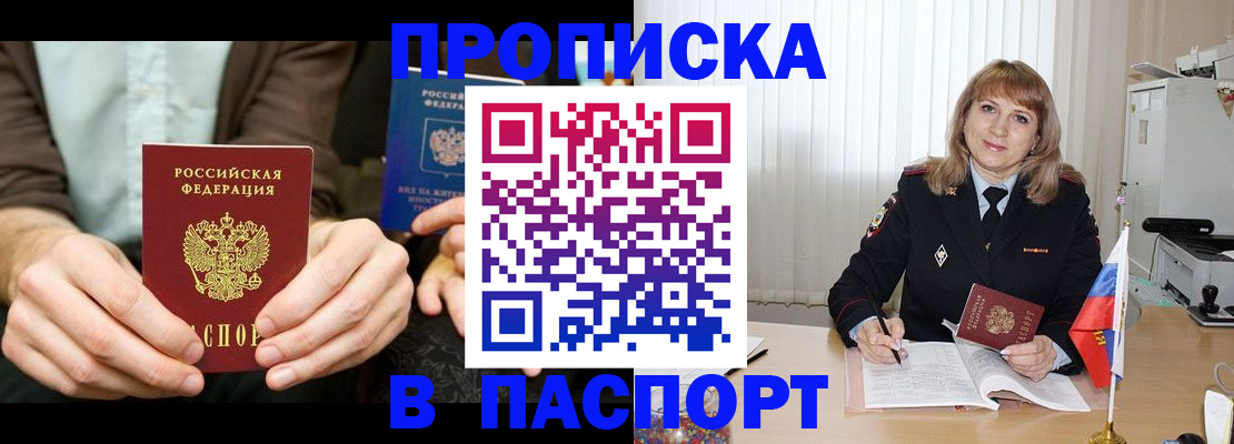 временная регистрация 2025 в Лебедяни