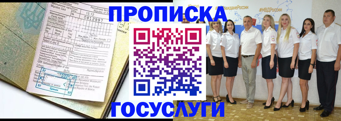 прописка регистрация в Лебедяни