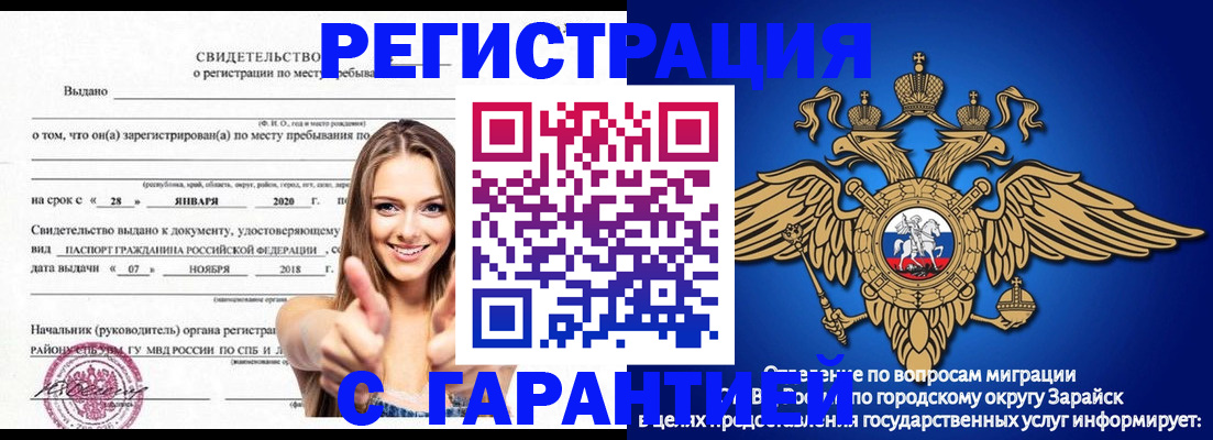 регистрация в Лебедяни