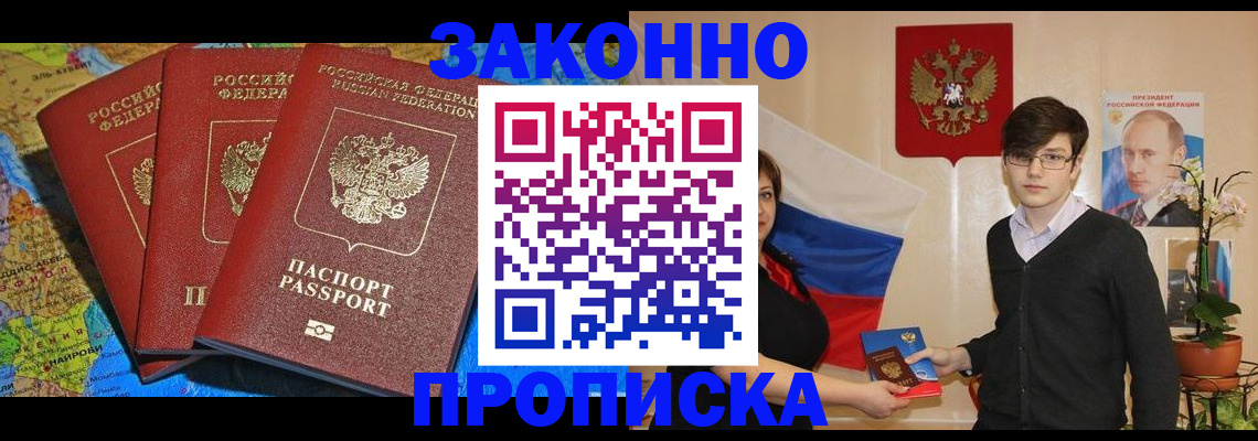 временная регистрация в Лебедяни