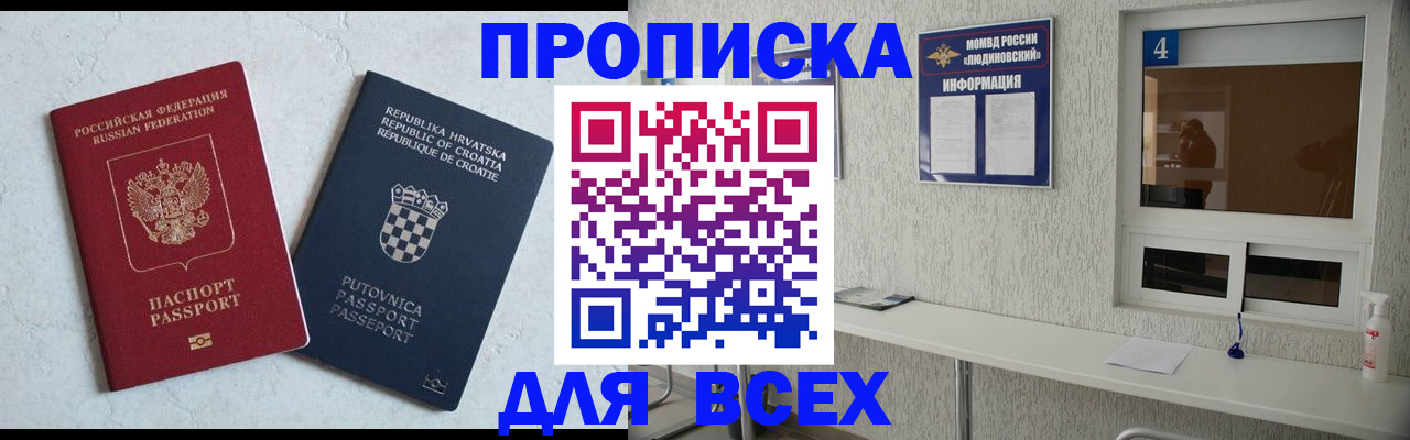 временная регистрация госуслуги в Лебедяни